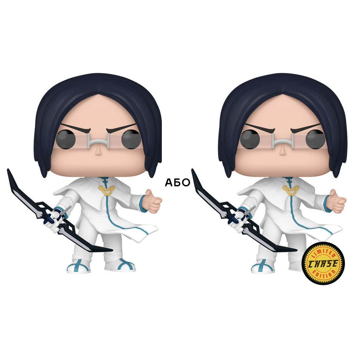 Фігурка Ішіда Урю (Ishida Uryu) — Funko Pop — Bleach