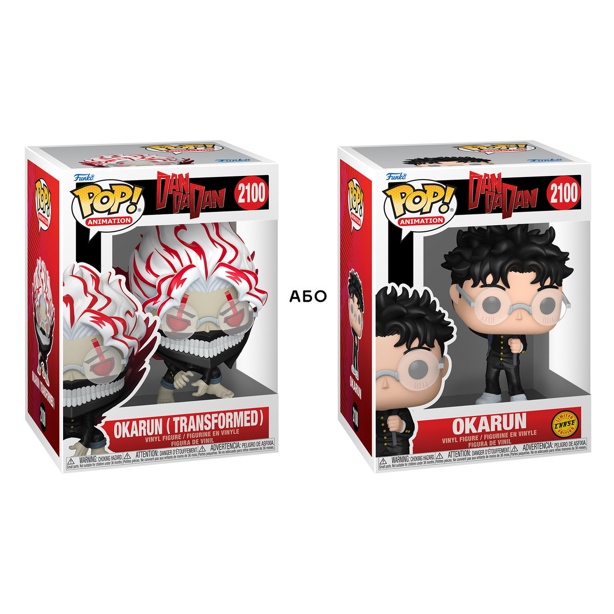 Ігрова фігурка Колекційна Funko POP Дандадан Окарун - Dandadan Okarun