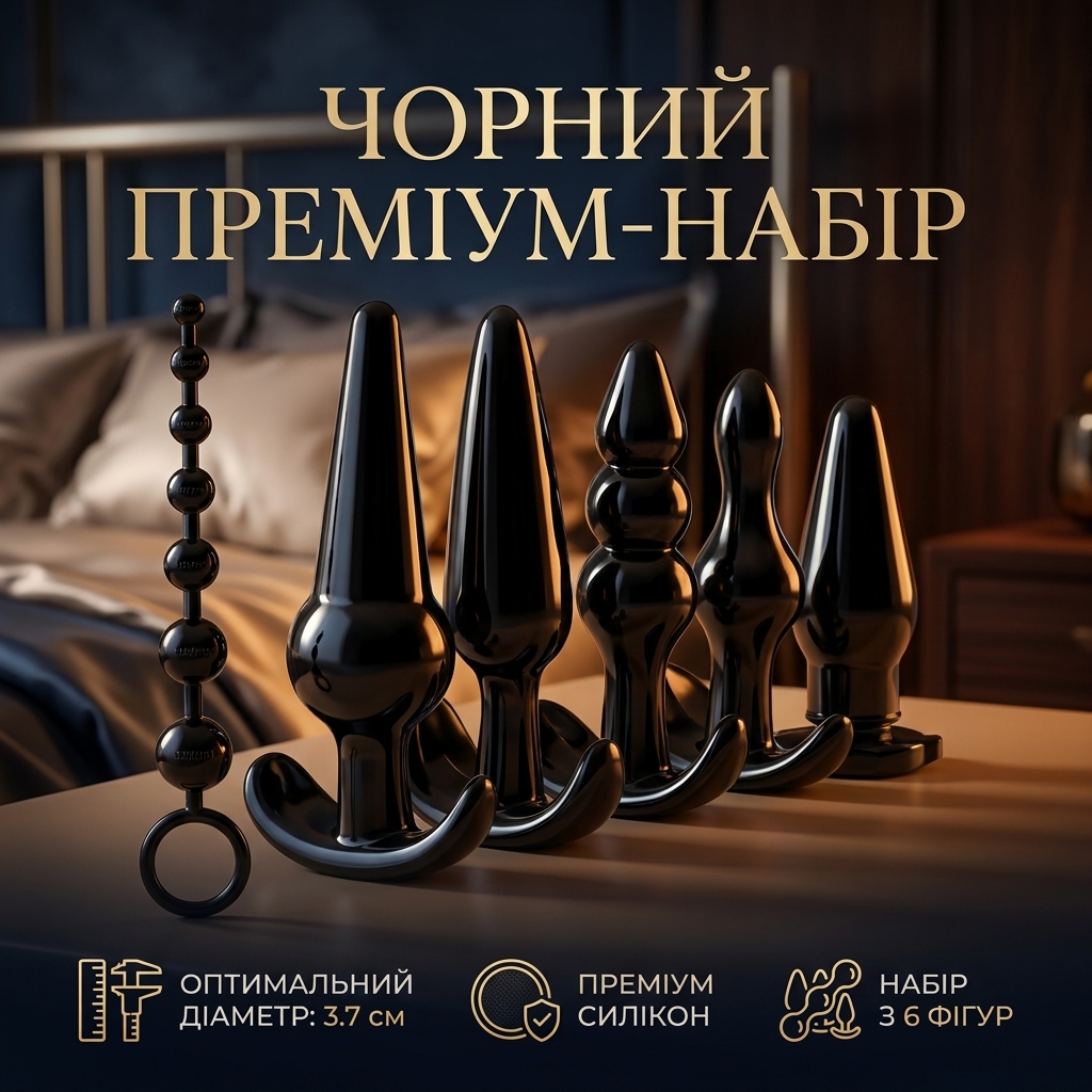 Набір анальний фігурний силіконовий для стимуляції 6 предметів Чорний