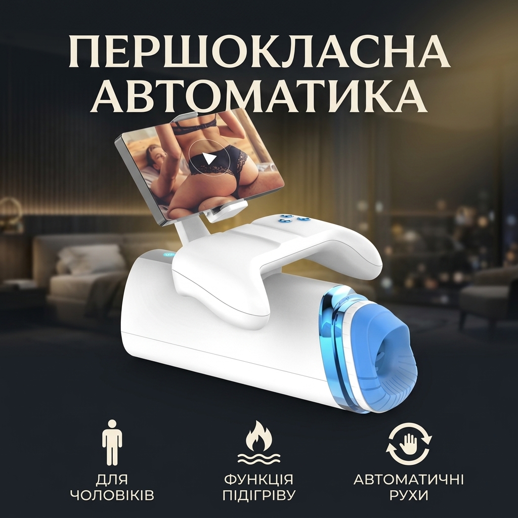 Мастурбатор автоматичний вагіна Warrior M-100 PRO з підігрівом Білий 28 см