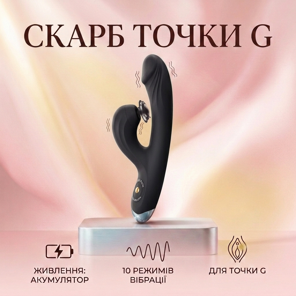 Вібратор для точки G силіконовий водонепроникний 21,3 см Чорний з 10 режимами