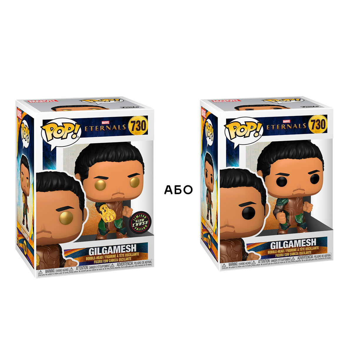 Колекційна ігрова фігурка Funko Pop - Гільгамеш Вічні Gilgamesh Eternals — превʼю 5