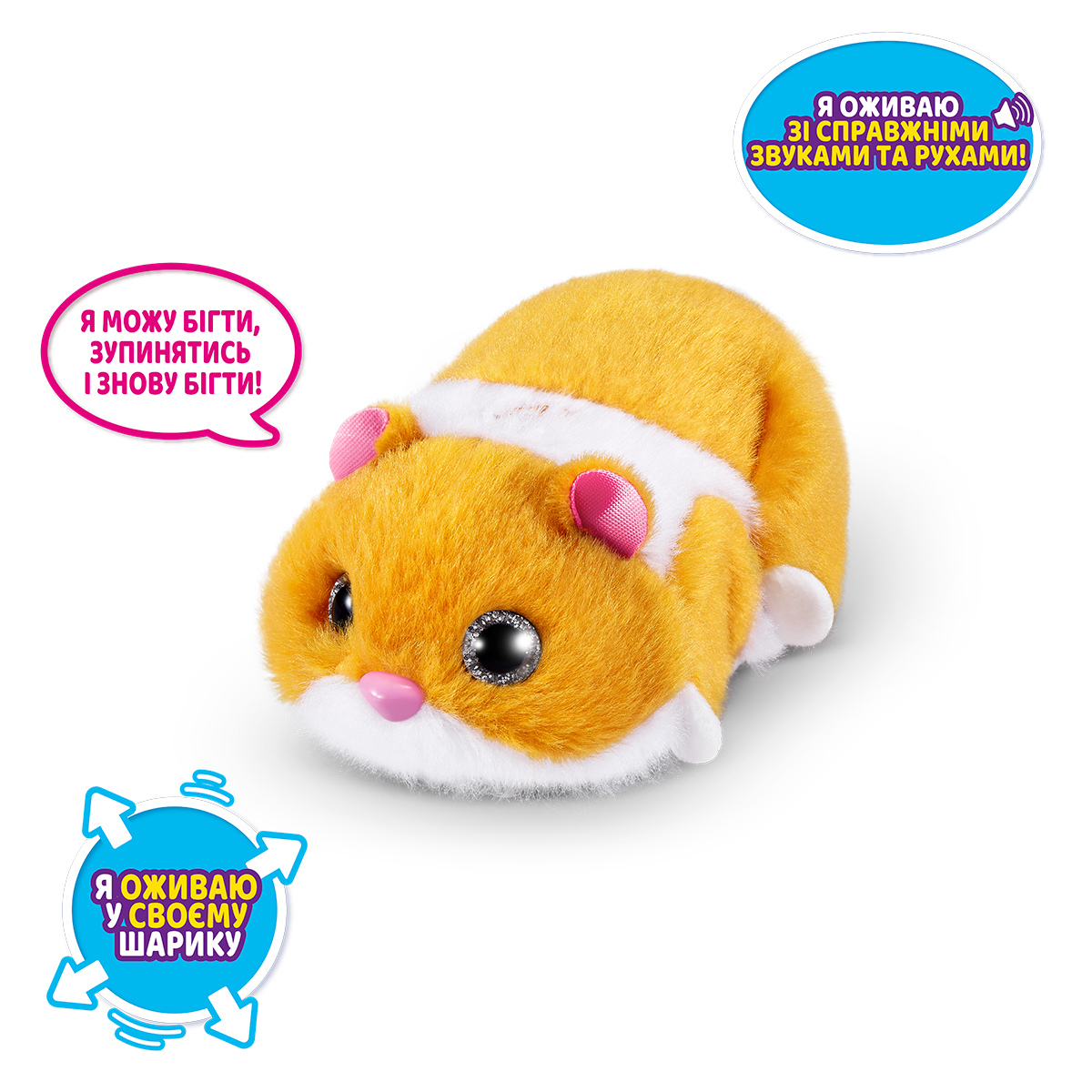 Інтерактивна м'яка іграшка S1 - Кумедний хом'ячок (Funny Hamster) - Помаранчевий — превʼю 2