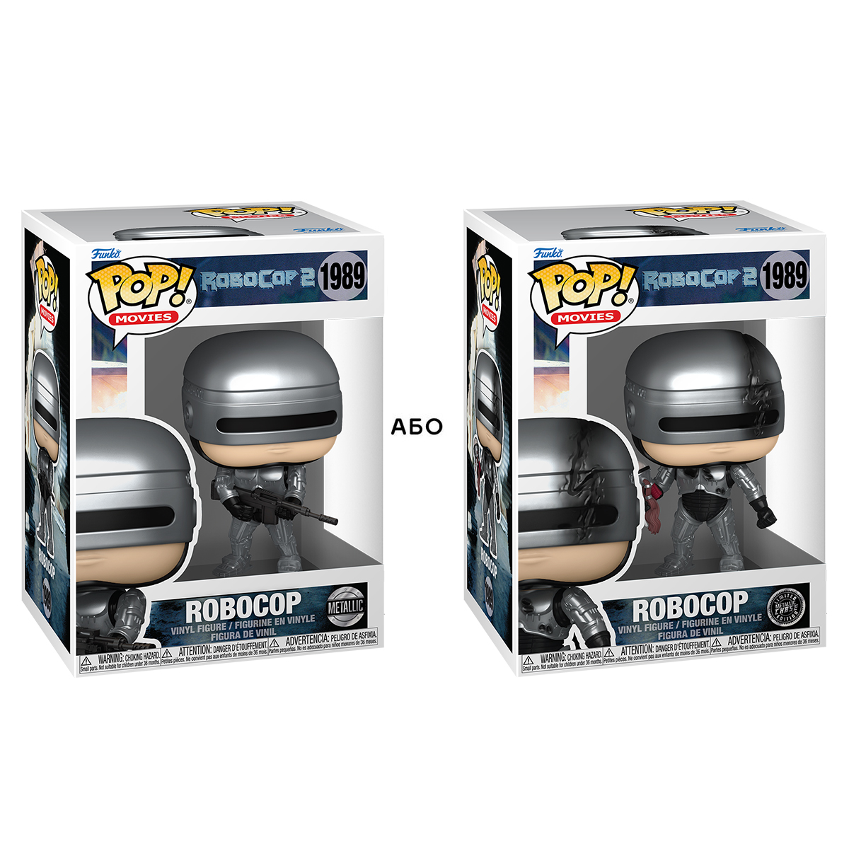 Колекційна ігрова фігурка RoboCop - Робокоп Funko POP серії S2 Багатоколірна — превʼю 1