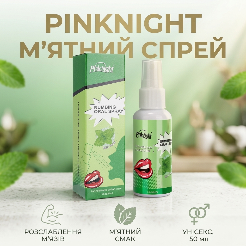 Спрей оральний для мінету PinkNight 50 мл зі смаком м'яти Унісекс