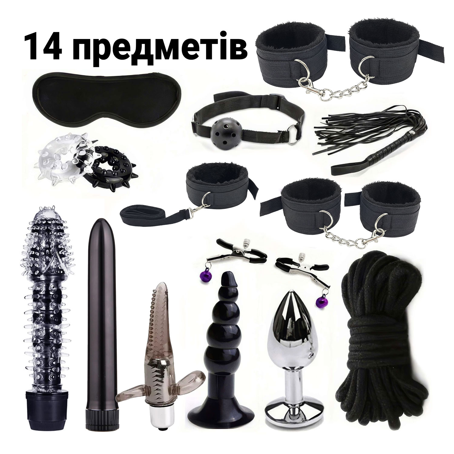 БДСМ набір 14 предметів (фіксація, стимуляція, вібратори, анальні пробки) Чорний