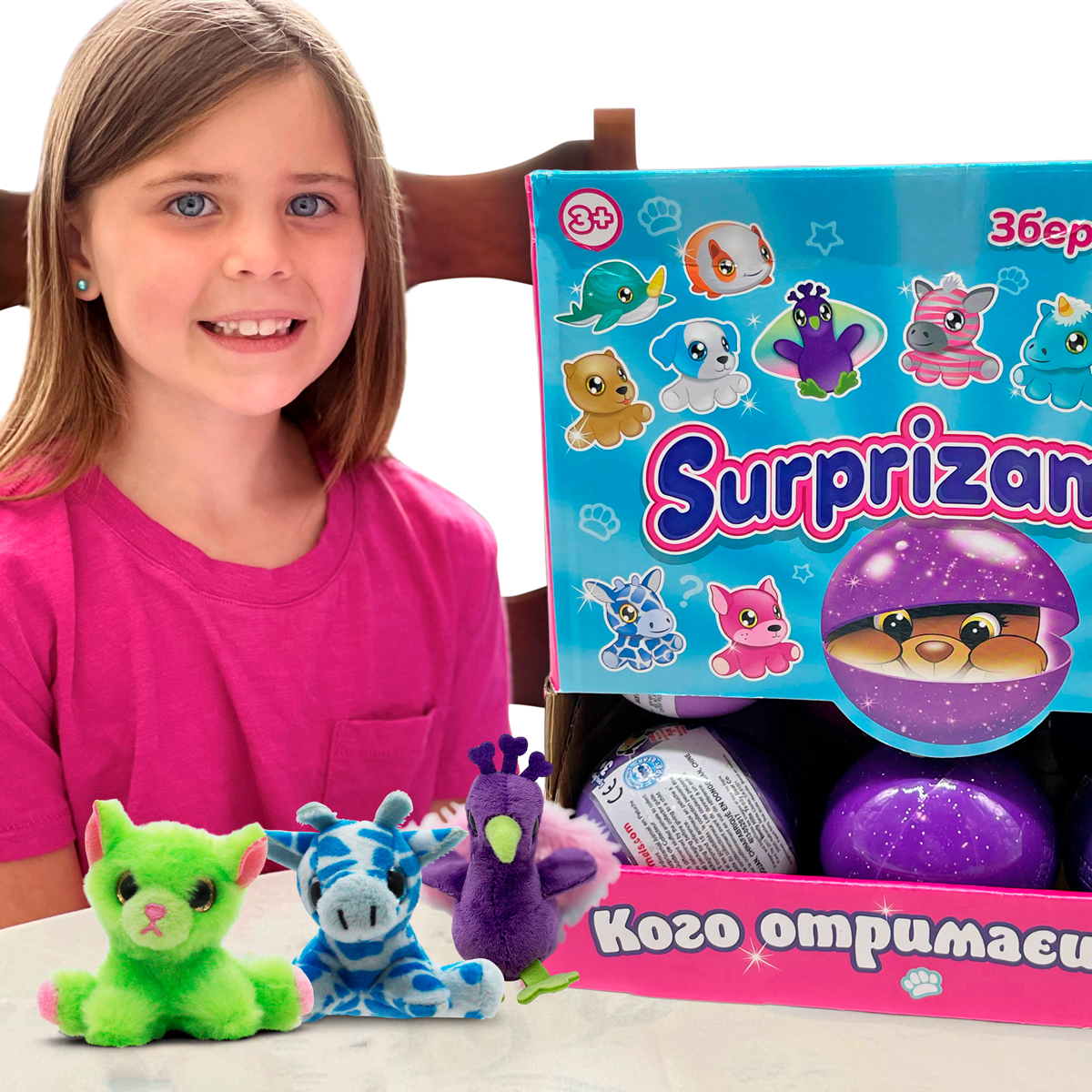 М'яка іграшка-сюрприз Surprizamals S15 — Surprise Plush — у кулі — превʼю 3