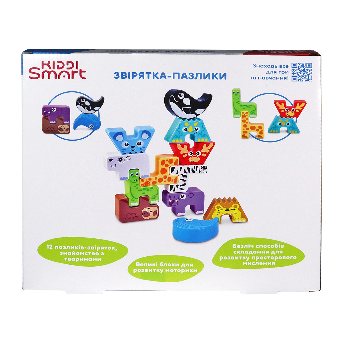 Навчальний ігровий набір Kiddi Smart Звірятка-пазлики дитячий розвиваючий — превʼю 2