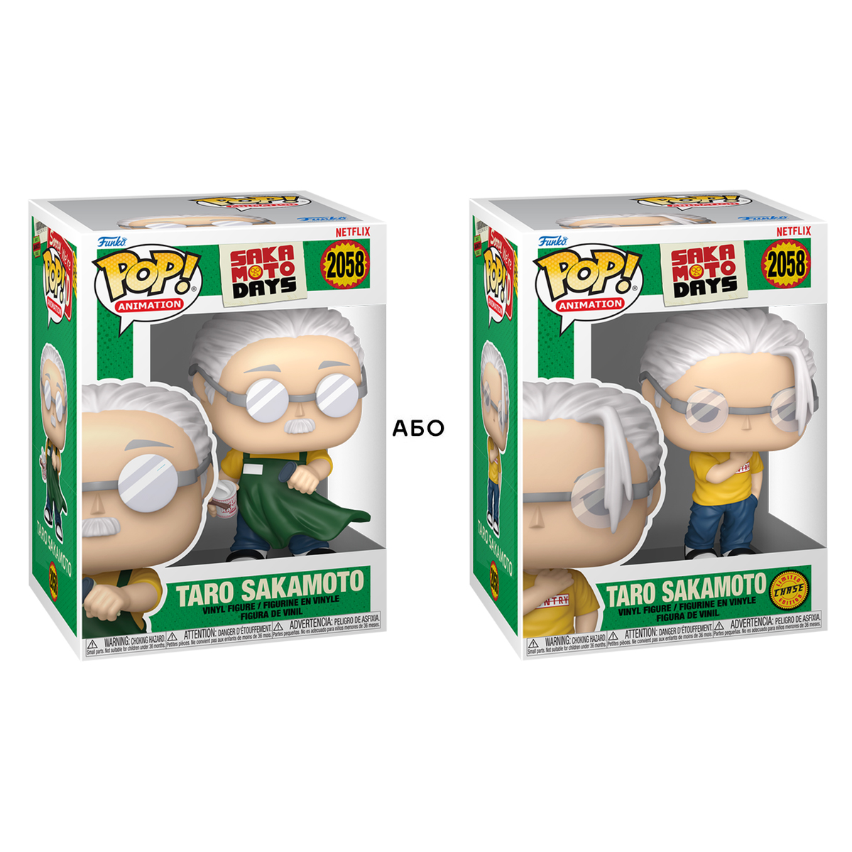 Ігрова фігурка Колекційна Funko POP - Таро Сакамото Taro Sakamoto Дні Сакамото