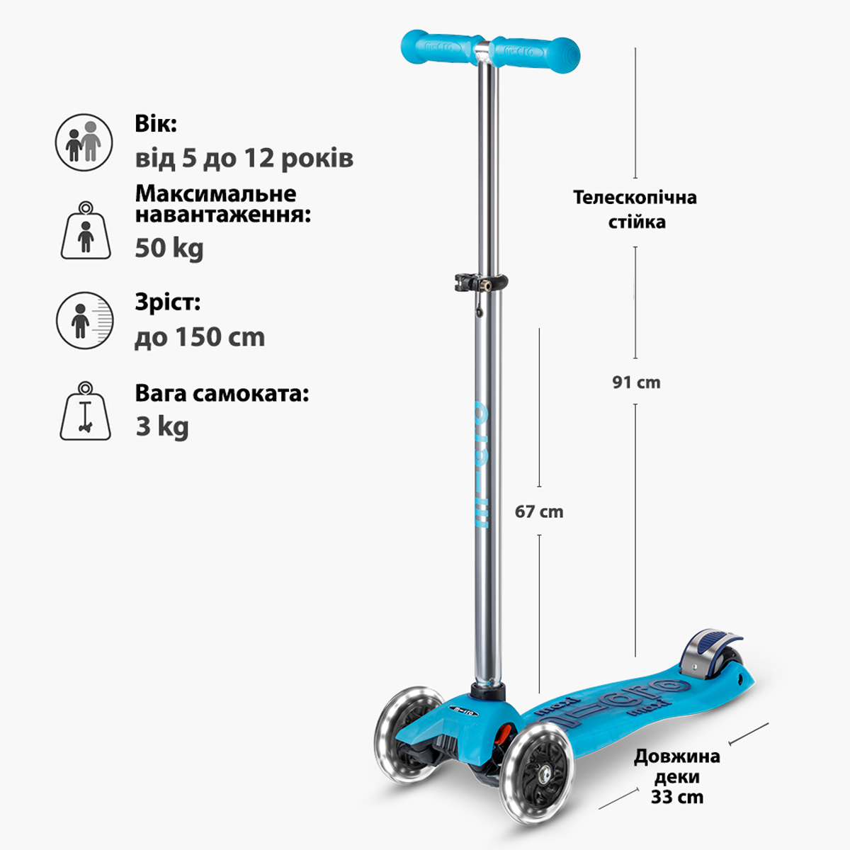 Самокат дитячий триколісний Micro Maxi Deluxe Glow LED зі світлом Блакитний — превʼю 5